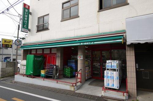 スーパー　まいばすけっと 目黒本町4丁目店（スーパー）まで292m