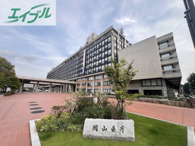 役所　岡山県庁（役所）まで506m