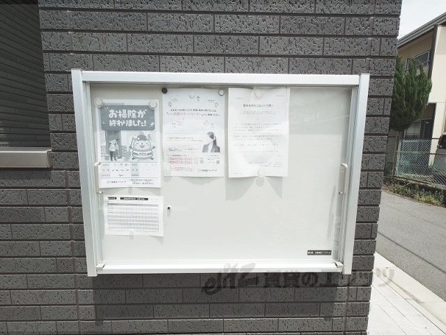 その他共有部分　掲示板