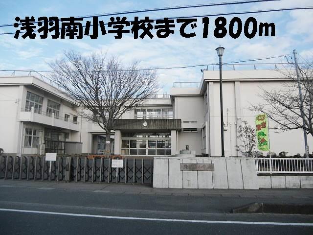 エントランス　浅羽南小学校まで1800m
