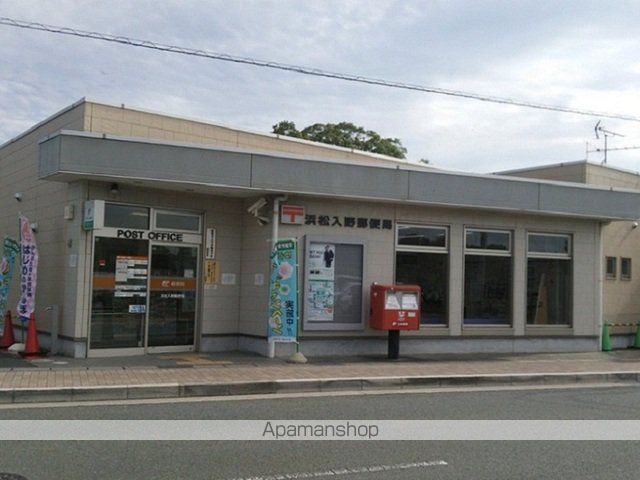 郵便局　浜松入野郵便局（郵便局）まで700m