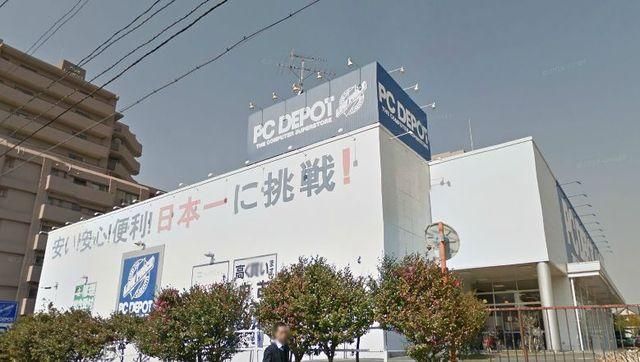 その他　★ＰＣデポ（その他）まで1200m
