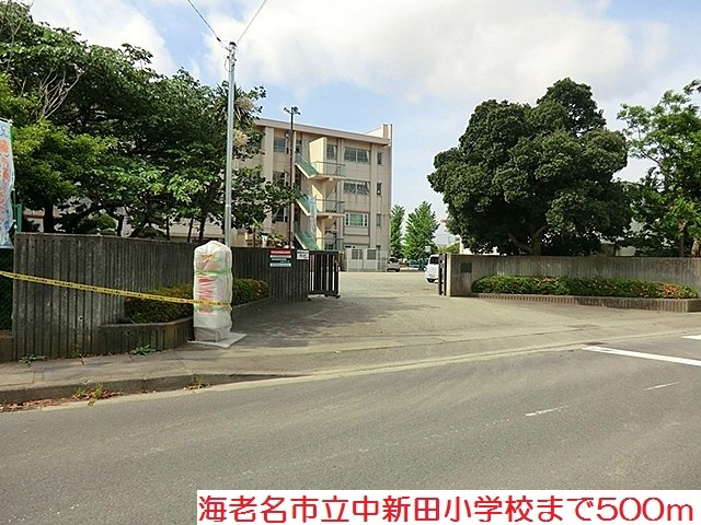 小学校　中新田小学校（小学校）まで500m