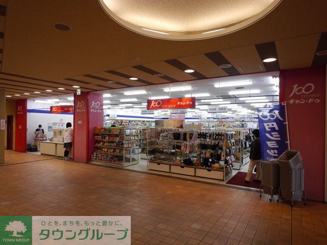 その他　Can★Do（その他）まで1370m