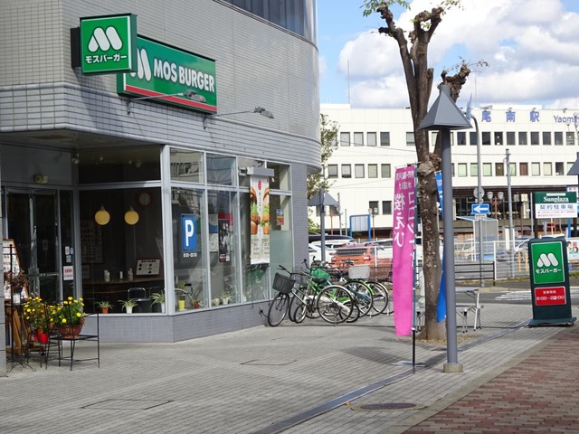 飲食店　モスバーガー八尾南店（飲食店）まで1089m