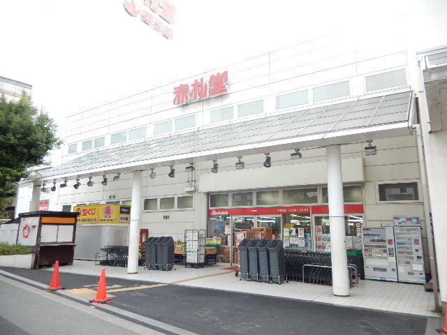 その他　赤札堂