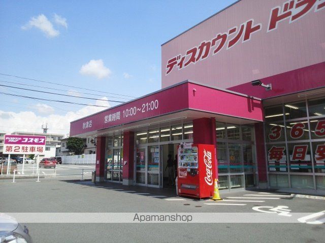 ドラックストア　ドラッグコスモス秋津店（ドラッグストア）まで750m