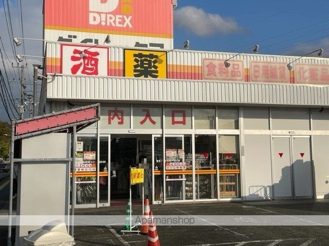 スーパー　ダイレックス東野店（スーパー）まで1000m