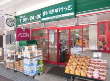 スーパー　まいばすけっと春日2丁目店（スーパー）まで346m