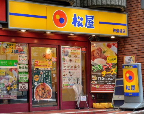 飲食店　松屋 木更津店（飲食店）まで2167m