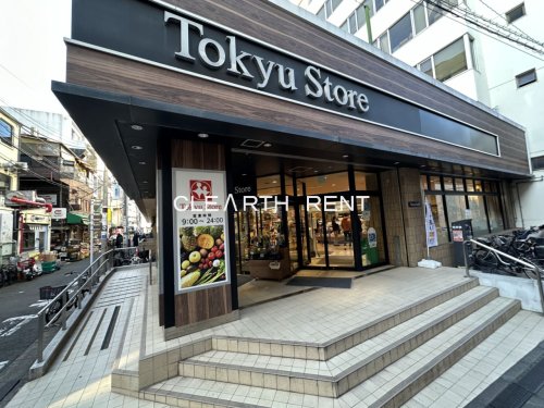スーパー　東急ストア中目黒本店（スーパー）まで471m