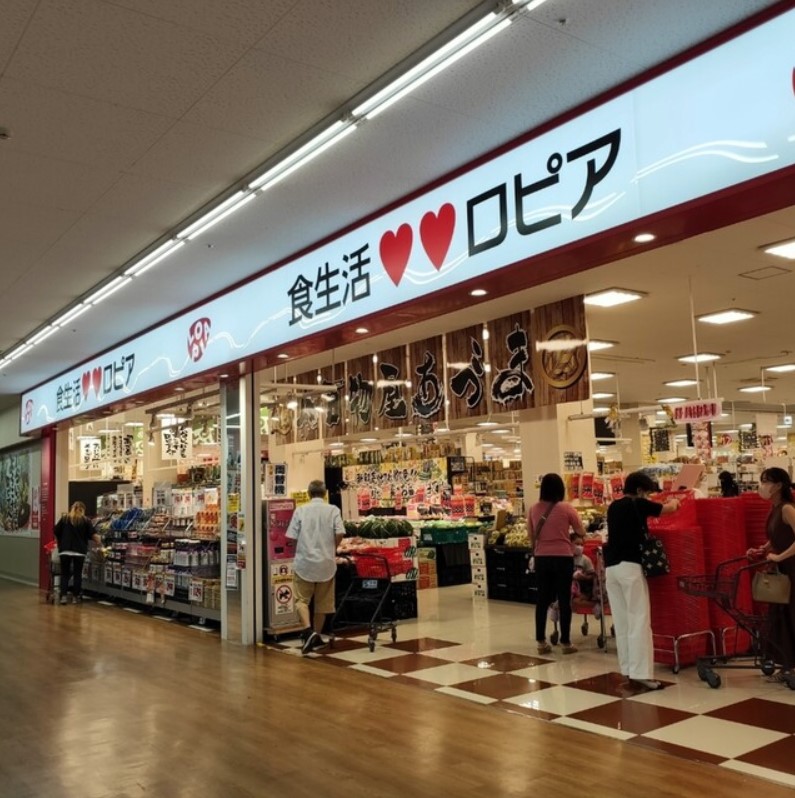 スーパー　ロピア小田栄店（スーパー）まで321m
