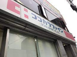 ドラックストア　ココカラファイン神楽坂上店（ドラッグストア）まで705m