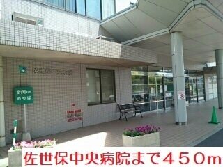 その他　佐世保中央病院（その他）まで450m