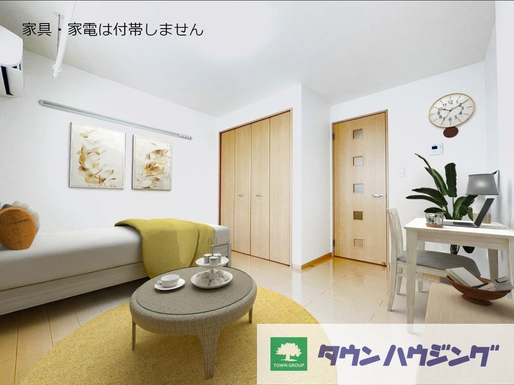 居室・リビング　家具・家電は付帯しません
