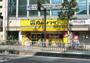 その他　肉のハナマサ 方南町店（その他）まで362m