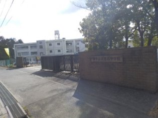 その他　津市立久居西中学校（その他）まで922m