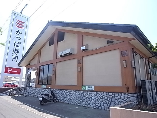 飲食店　かっぱ寿司　頭陀寺店（飲食店）まで412m