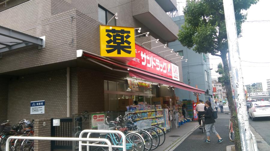 ドラックストア　サンドラック　CVS業平店（ドラッグストア）まで450m