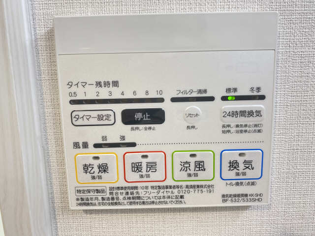 バス・シャワールーム