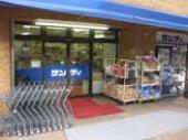 スーパー　サンディ幡ヶ谷店（スーパー）まで280m