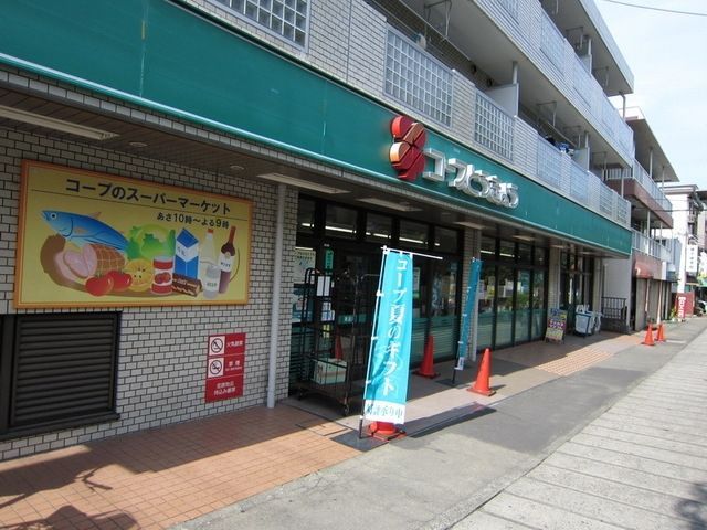 スーパー　ＣＯＯＰ（スーパー）まで570m