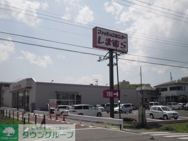 その他　しまむら（その他）まで1000m
