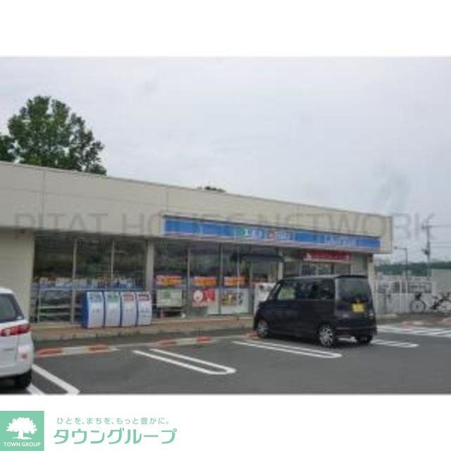 コンビニ　ローソン日野神明二丁目店（コンビニ）まで405m