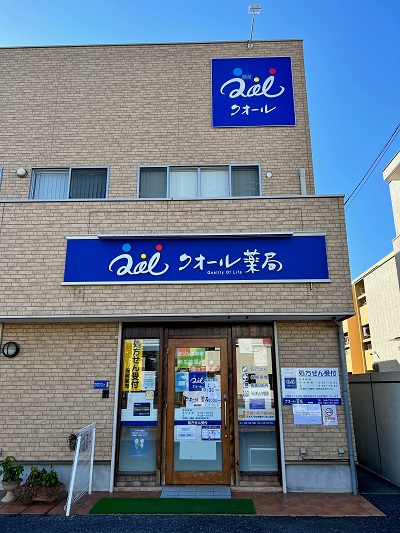 ドラックストア　クオール薬局春日部店（ドラッグストア）まで1007m