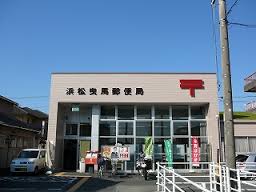郵便局　浜松曳馬郵便局（郵便局）まで528m