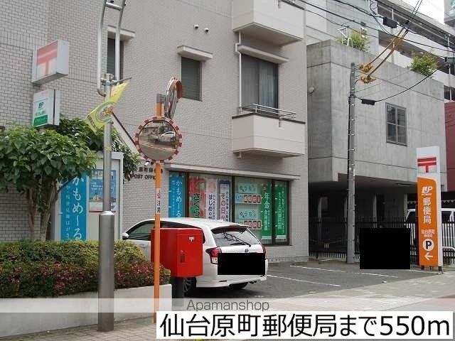 郵便局　仙台原町郵便局（郵便局）まで550m