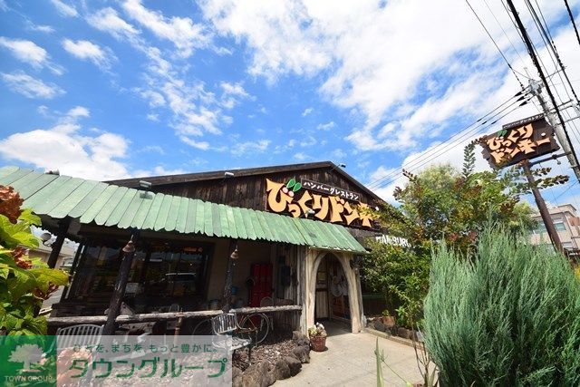 飲食店　びっくりドンキー大和福田店（飲食店）まで1460m