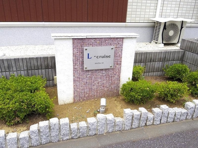 エントランス　館銘板