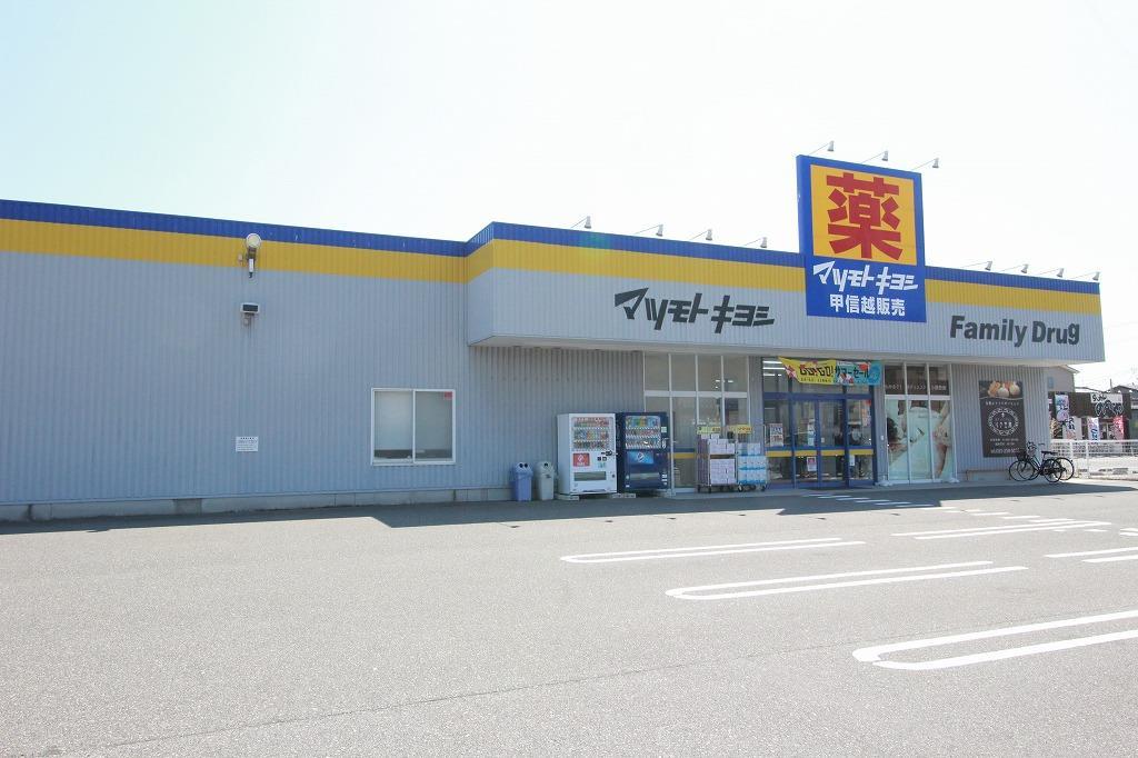 ドラックストア　ファミリードラッグ米山店（ドラッグストア）まで445m