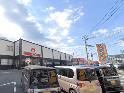 スーパー　明治屋ジャンボ市太宰府店（スーパー）まで792m