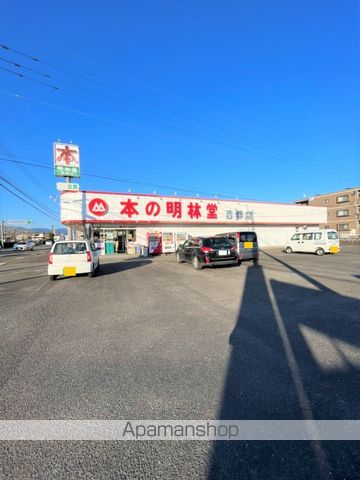 その他　本の明林堂　西都店（その他）まで927m