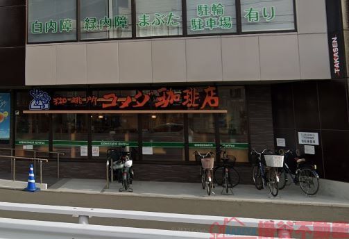 飲食店　コメダ珈琲店千里丘駅東店（飲食店）まで860m