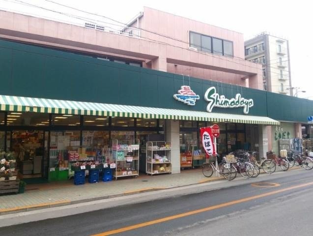 スーパー　シマダヤ日本堤店（スーパー）まで289m