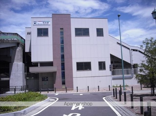 その他　寺本駅（その他）まで463m