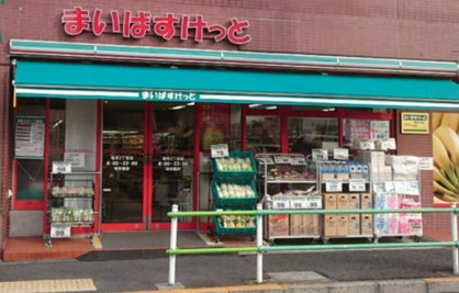 スーパー　まいばすけっと 亀有2丁目店（スーパー）まで128m