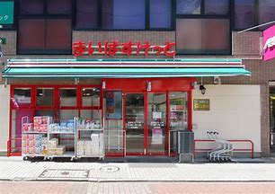 スーパー　まいばすけっと 亀有ゆうろーど店（スーパー）まで368m
