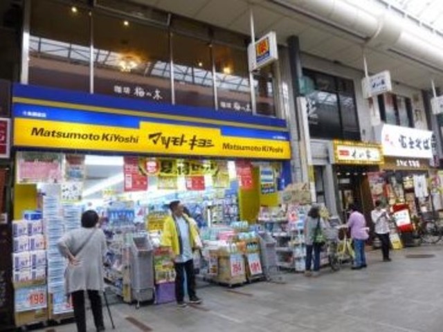ドラックストア　マツモトキヨシ十条銀座店（ドラッグストア）まで645m