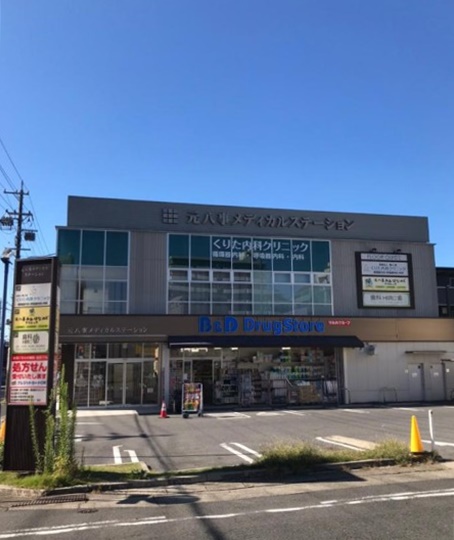 ドラックストア　ビー・アンド・ディー調剤薬局 塩釜口店（ドラッグストア）まで778m