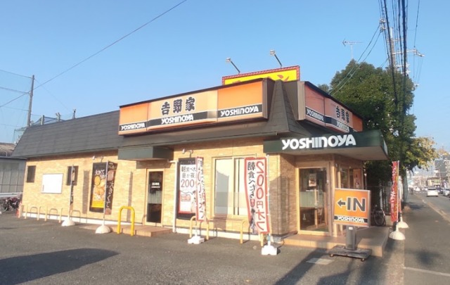 飲食店　吉野家摂津別府店（飲食店）まで1622m