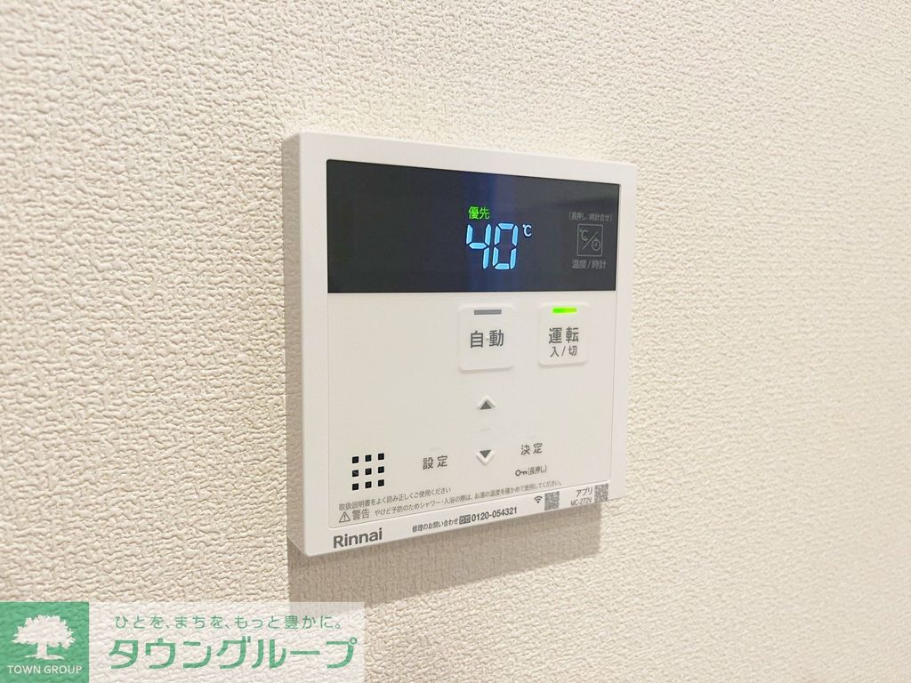 その他設備　★旭化成施工★