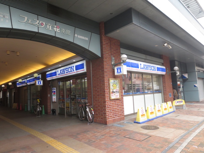 コンビニ　ローソン 尼崎立花駅南店（コンビニ）まで400m