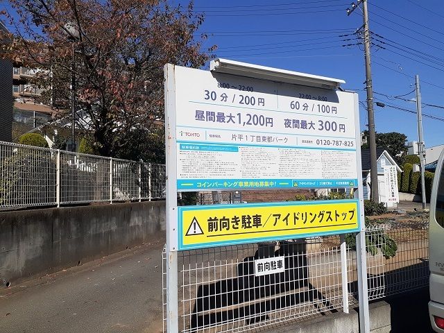 その他　コインパーキング（その他）まで160m