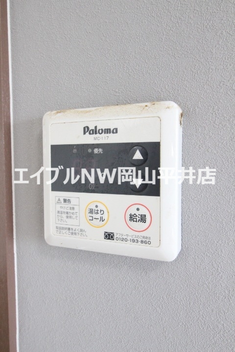 その他設備