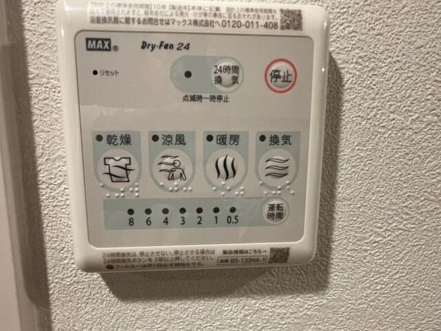 その他設備　イメージ