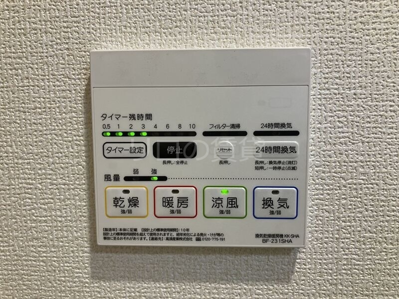 その他設備